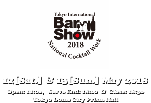 Tokyo International BarShow 12[Sat.] & 13[Sun.] MAY 2018 Open: 11:00 Serve End: 18:00 & Close: 18:30 Tokyo Dome City Prism Hall