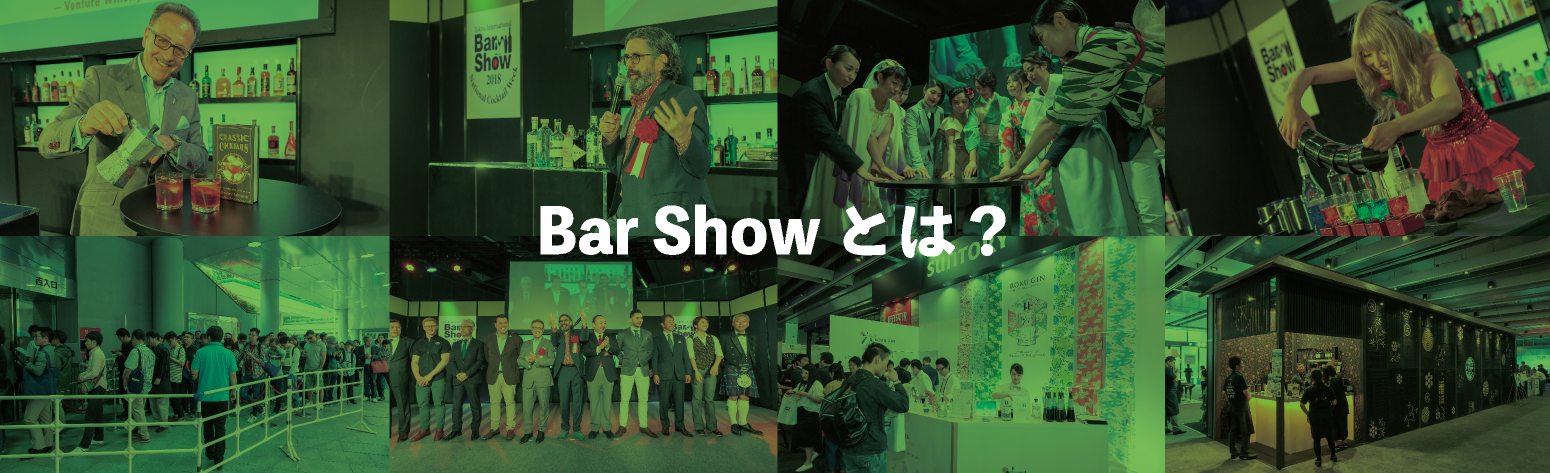 Bar Showとは？