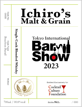 「Ichiro’s Malt & Grain」シングル・カスク・ワールド・ブレンデッド・ウイスキー 700ml 59.4%